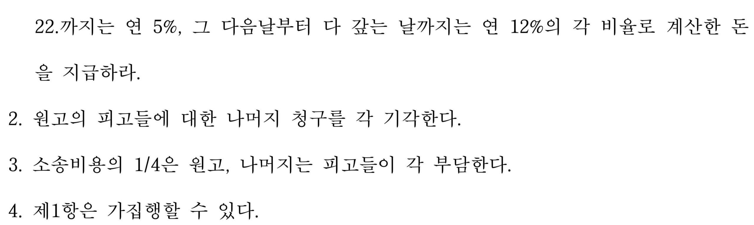 국제학생증에 관한 부당표시광고 사건