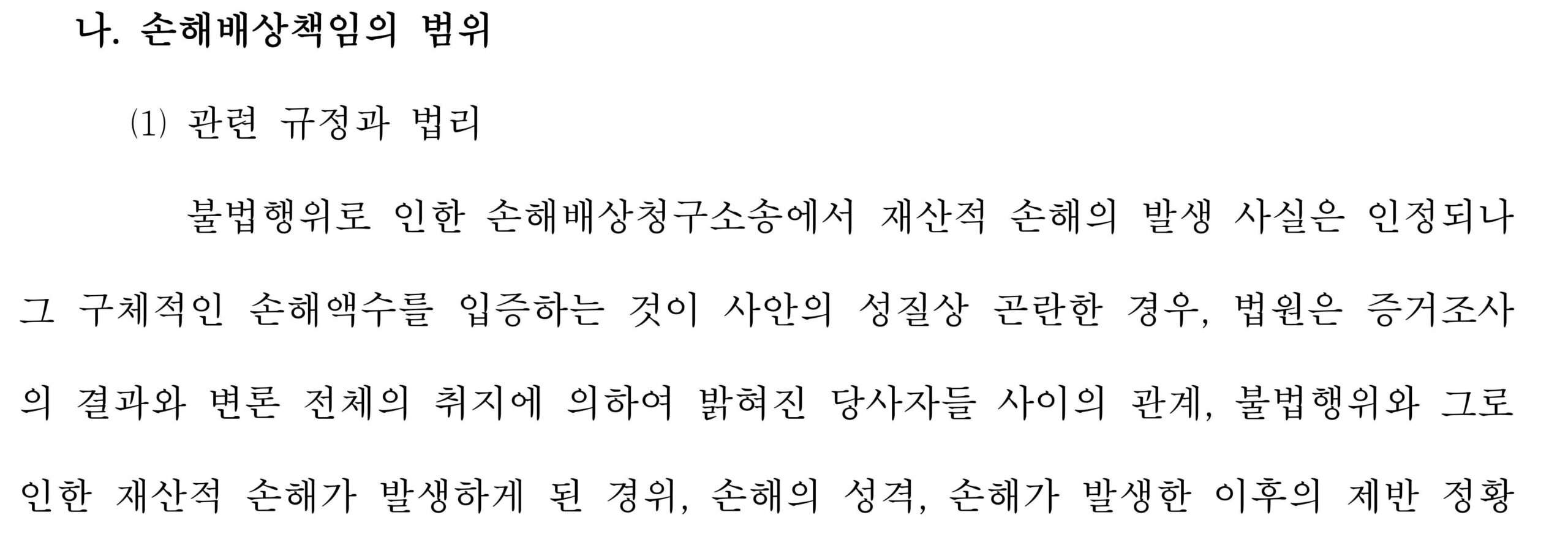 국제학생증에 관한 부당표시광고 사건